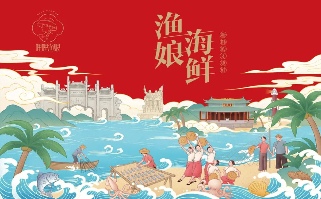 黄南海鲜产品包装要好看更要卖货